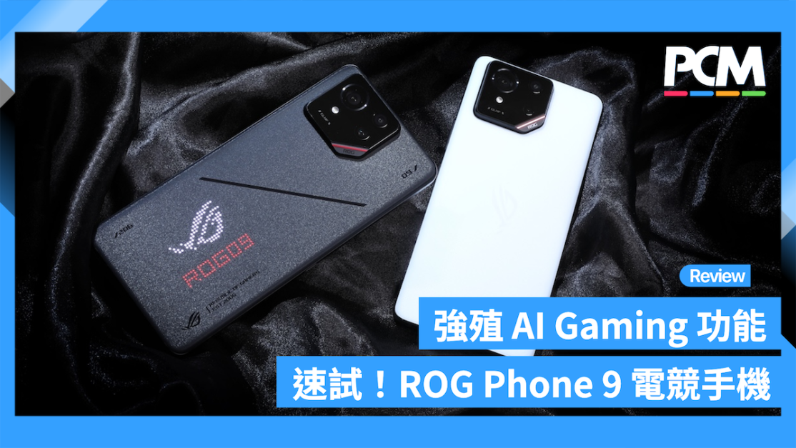 Qiang Zhi AI Gaming Gong Neng Su Shi ASUS ROG Phone 9 Dian Jing Shou Ji